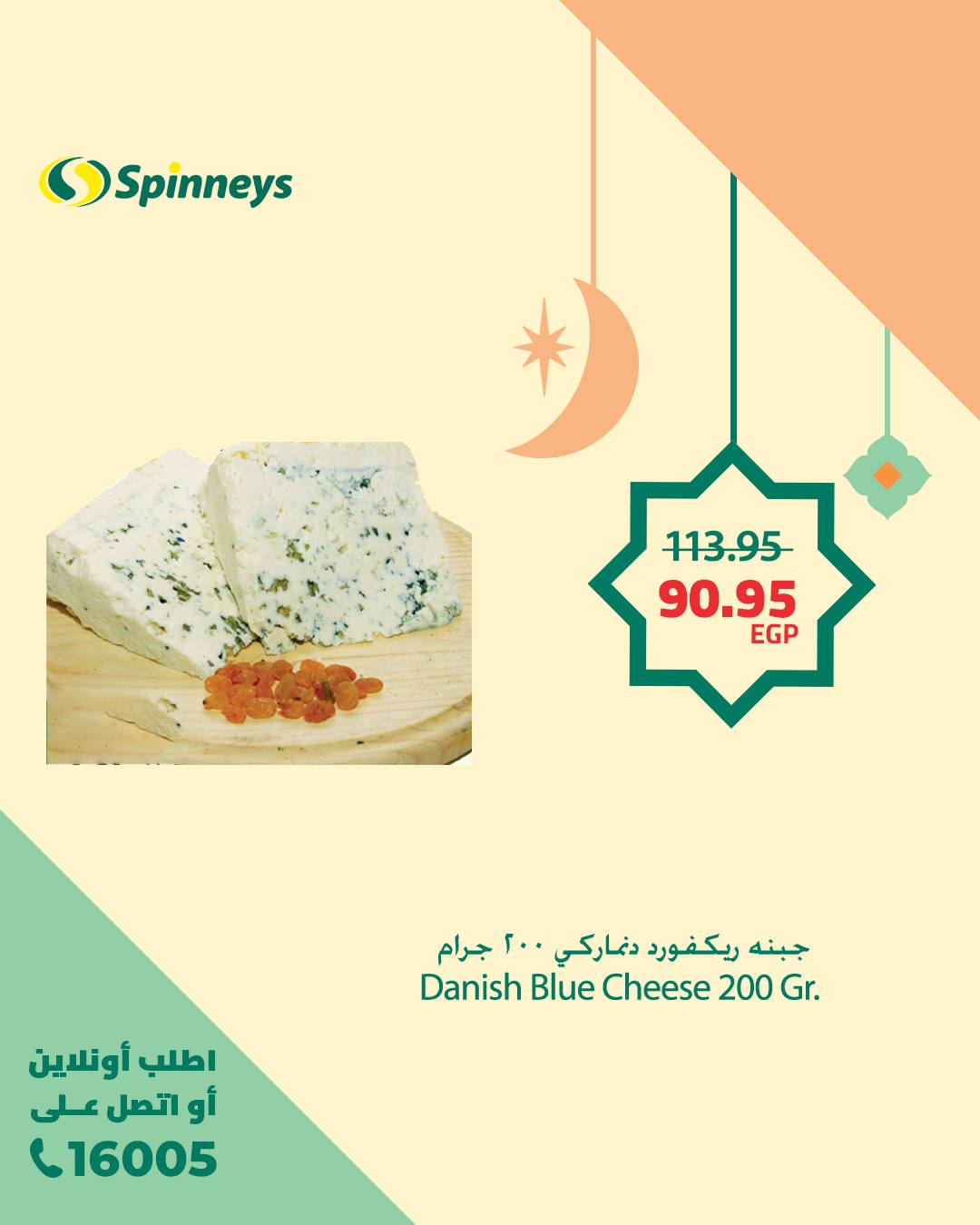 spinneys offers from 13feb to 13feb 2025 عروض سبينس من 13 فبراير حتى 13 فبراير 2025 صفحة رقم 2